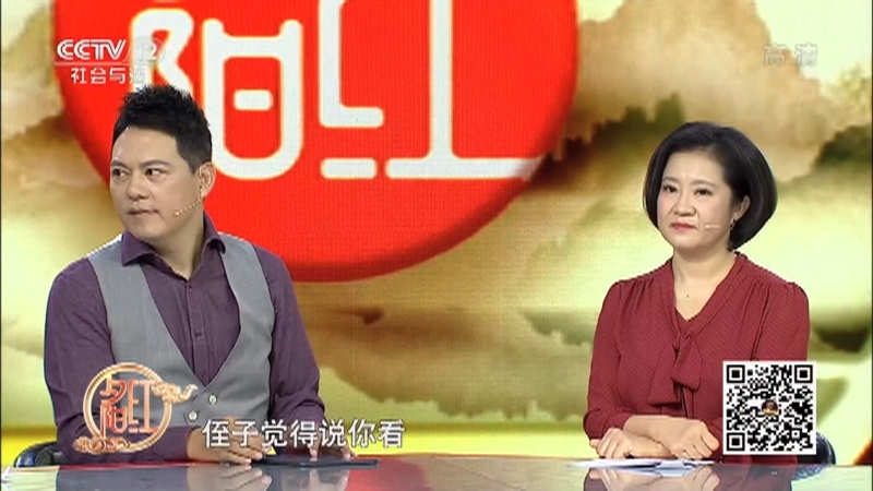 夕阳红 《夕阳红》 20201222 家事全知道——老人带娃天经地义吗？