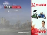 体育新闻 [体育新闻]完整版 20170125