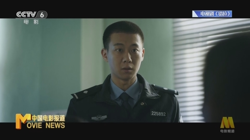 中国电影报道 《电影快讯》 20240717