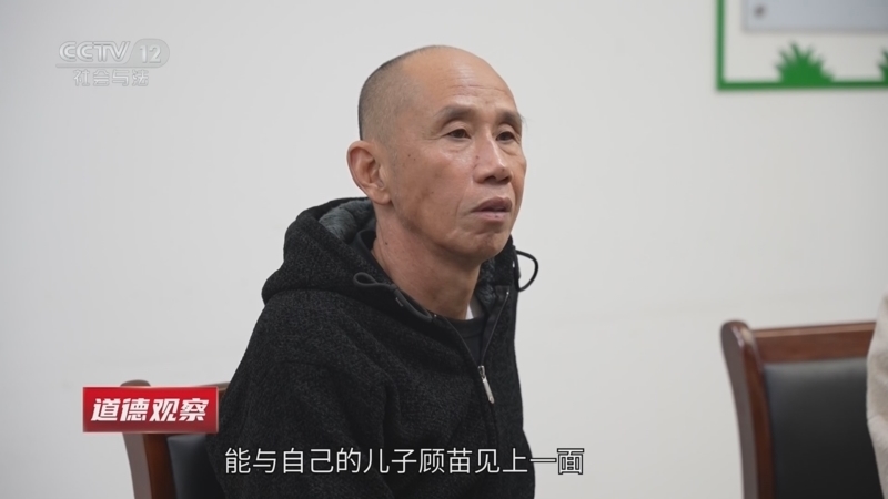 道德观察 《道德观察(日播版)》 20260411 重燃“冰封”的父子情（上）