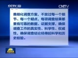 新闻联播 新闻联播完整版视频 20150610
