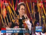 贵州新闻联播 《贵州新闻联播》 20180217