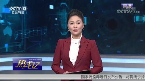 热线12 《热线12》 20190306