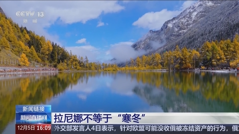 新闻直播间 《新闻直播间》 20251205 16:00