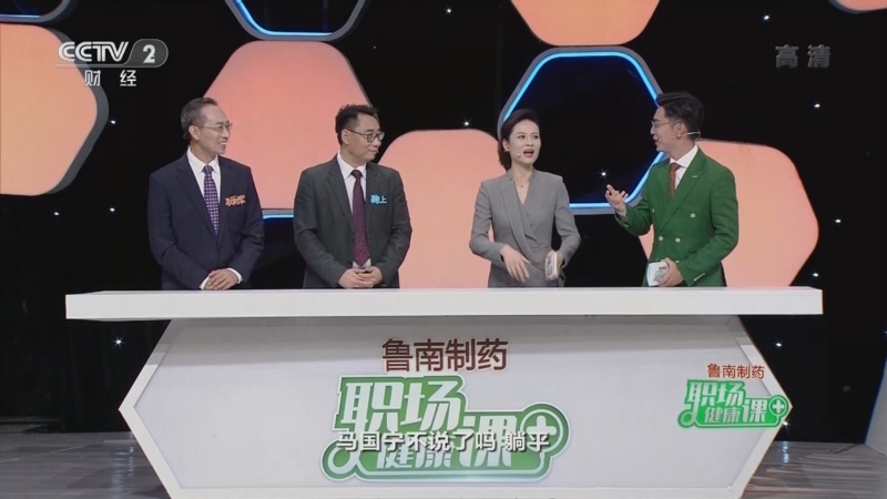 职场健康课 《职场健康课》 20220911 可别忽视腿上的“小蚯蚓”