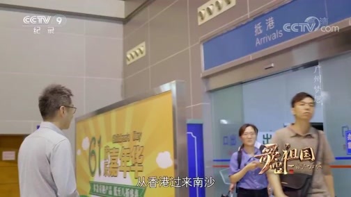 【歌唱祖国·一首歌一座城】广东广州 广州梦想