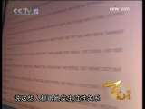 道德观察 谣言
