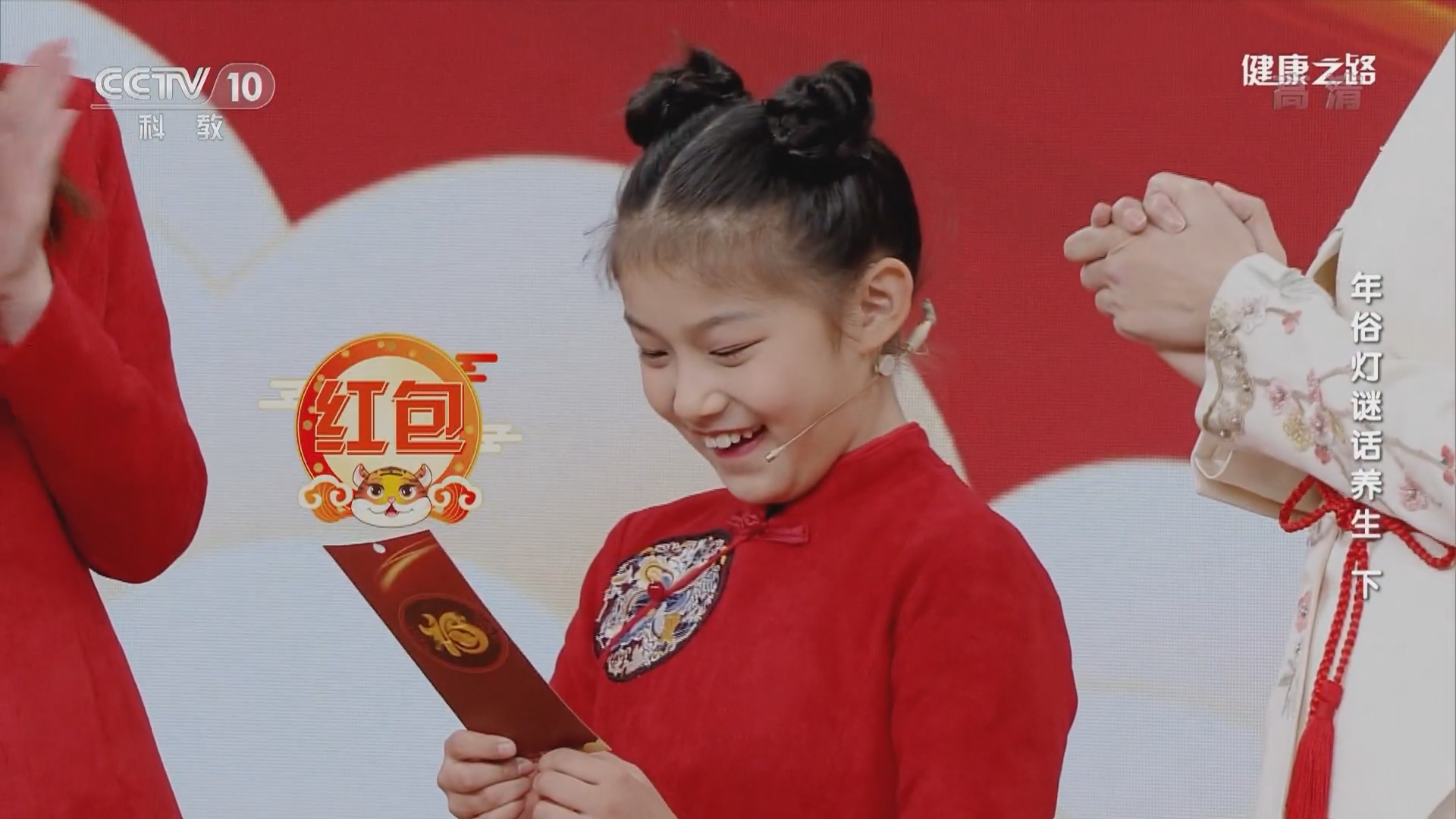 健康之路 《健康之路》 20220201 年俗灯谜话养生（下）