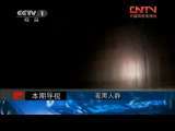今日说法 《今日说法》20110723 老宅夜案