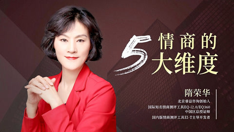 一刻talks 一刻talks | 给你的性格穿上漂亮的外衣，浅析高情商的五大维度