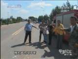 军事纪实 急赴鞭炮厂