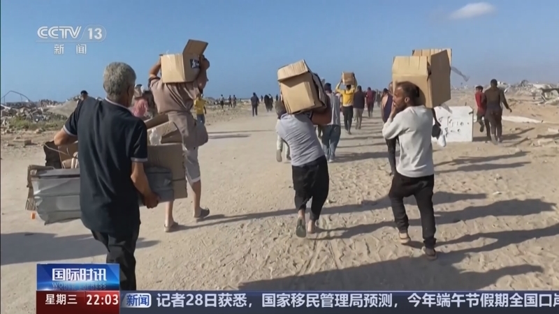 国际时讯 《国际时讯》 20250528