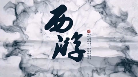 怪哉说西游 有才华的人天庭也喜欢
