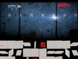 地理中国 《地理中国》 20110910 追逐风暴