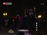 光阴 《光阴》 20151229 北京味道