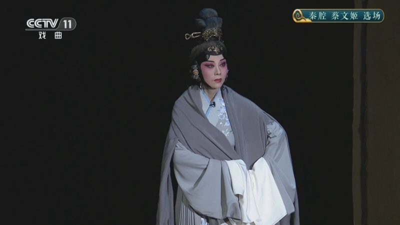 CCTV空中剧院 《CCTV空中剧院》 20251219 秦腔《蔡文姬》选场