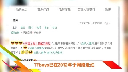 最音乐 2014 TFboys闹翻歌坛击败SJ-M