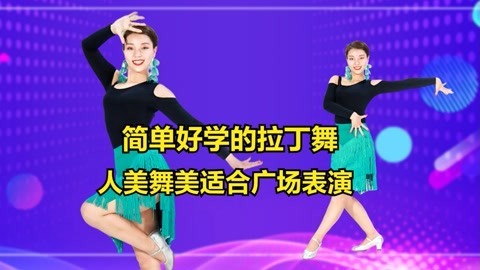 拉丁舞我有一个小秘密