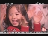 民歌&middot;中国 《民歌中国》 20131126 20:40