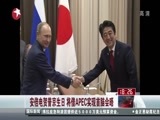 东方新闻 《东方新闻》 20141008