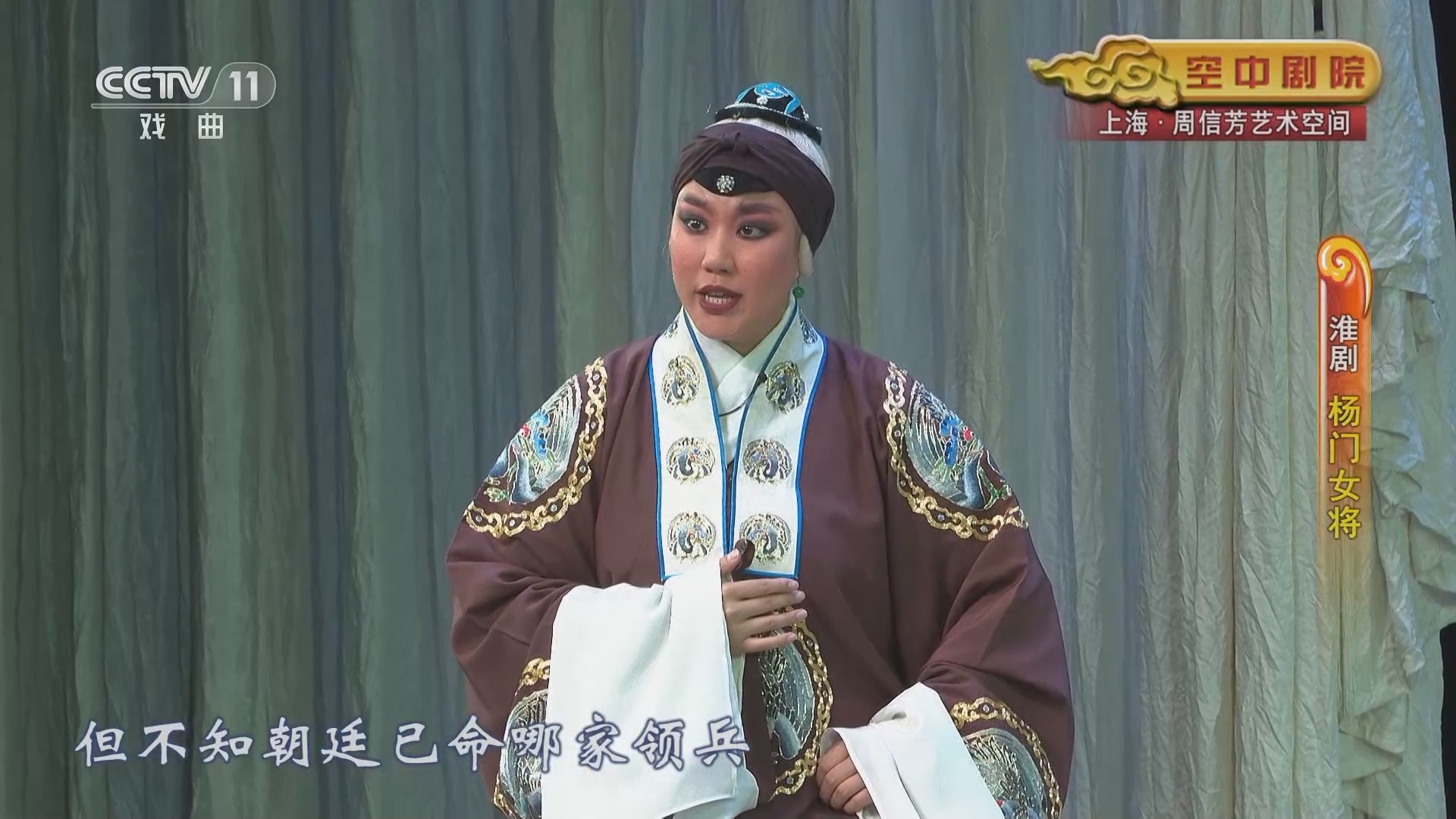 CCTV空中剧院 《CCTV空中剧院》 20231130 淮剧《杨门女将》