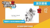 中国游戏报道 2015 花式MOD僵尸突突成就经典 剑灵两周年海量时装曝光 127