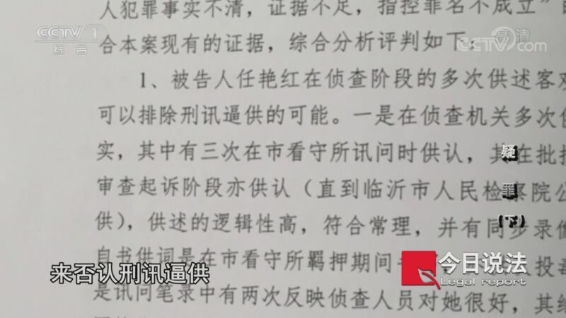 今日说法 《今日说法》 20200920 疑罪（下）