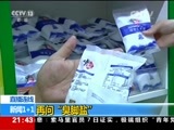 新闻1+1 《新闻1+1》 20170508 再问“臭脚盐”