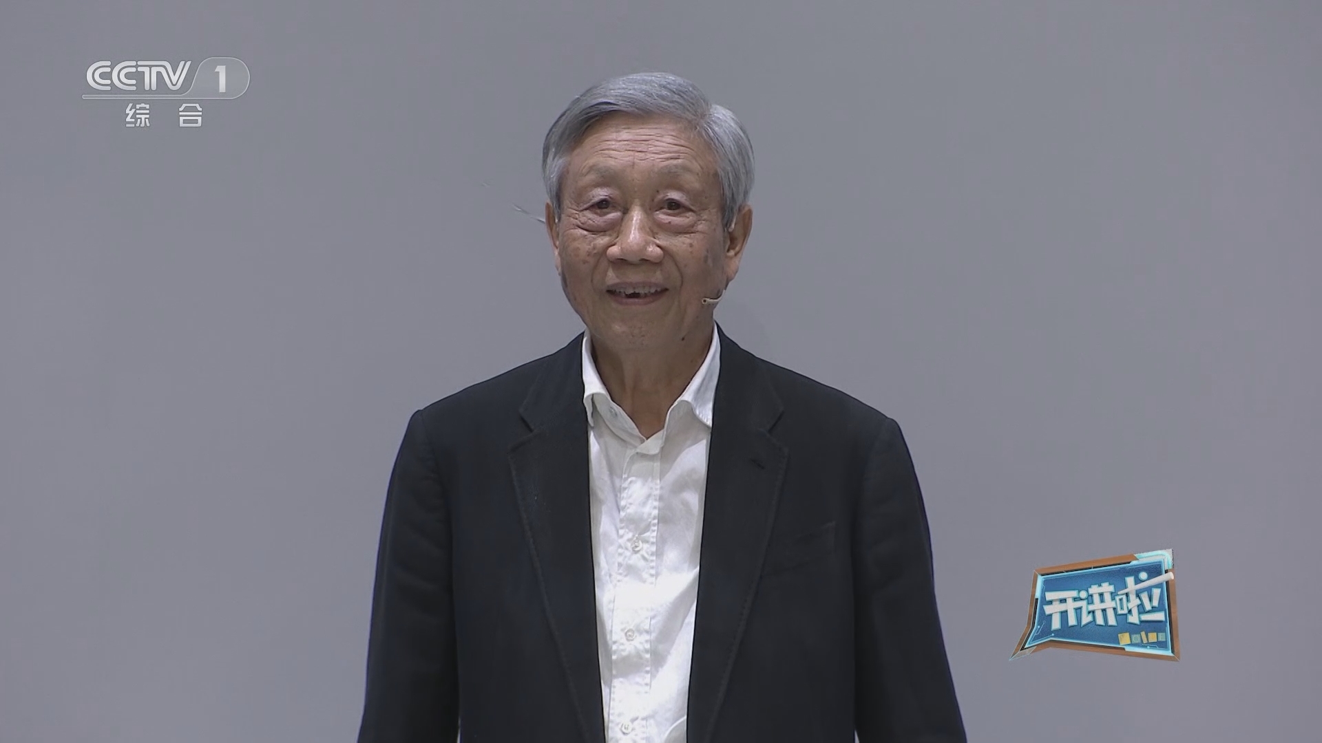 开讲啦 《开讲啦》 20230916 本期分享者：陈家泠