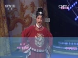 梨园闯关我挂帅 《梨园闯关我挂帅》 20160513