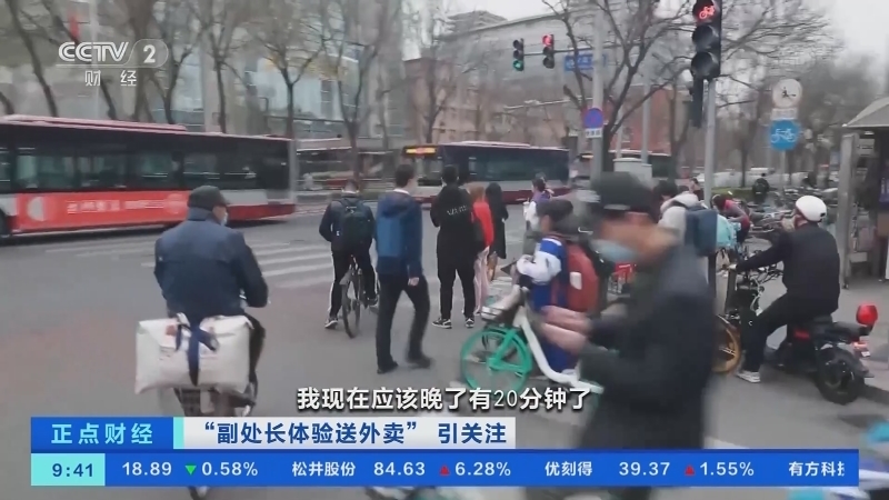 《正点财经》 20210430 09:00