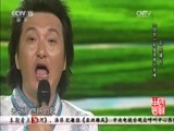 民歌&middot;中国 《民歌中国》 20170118