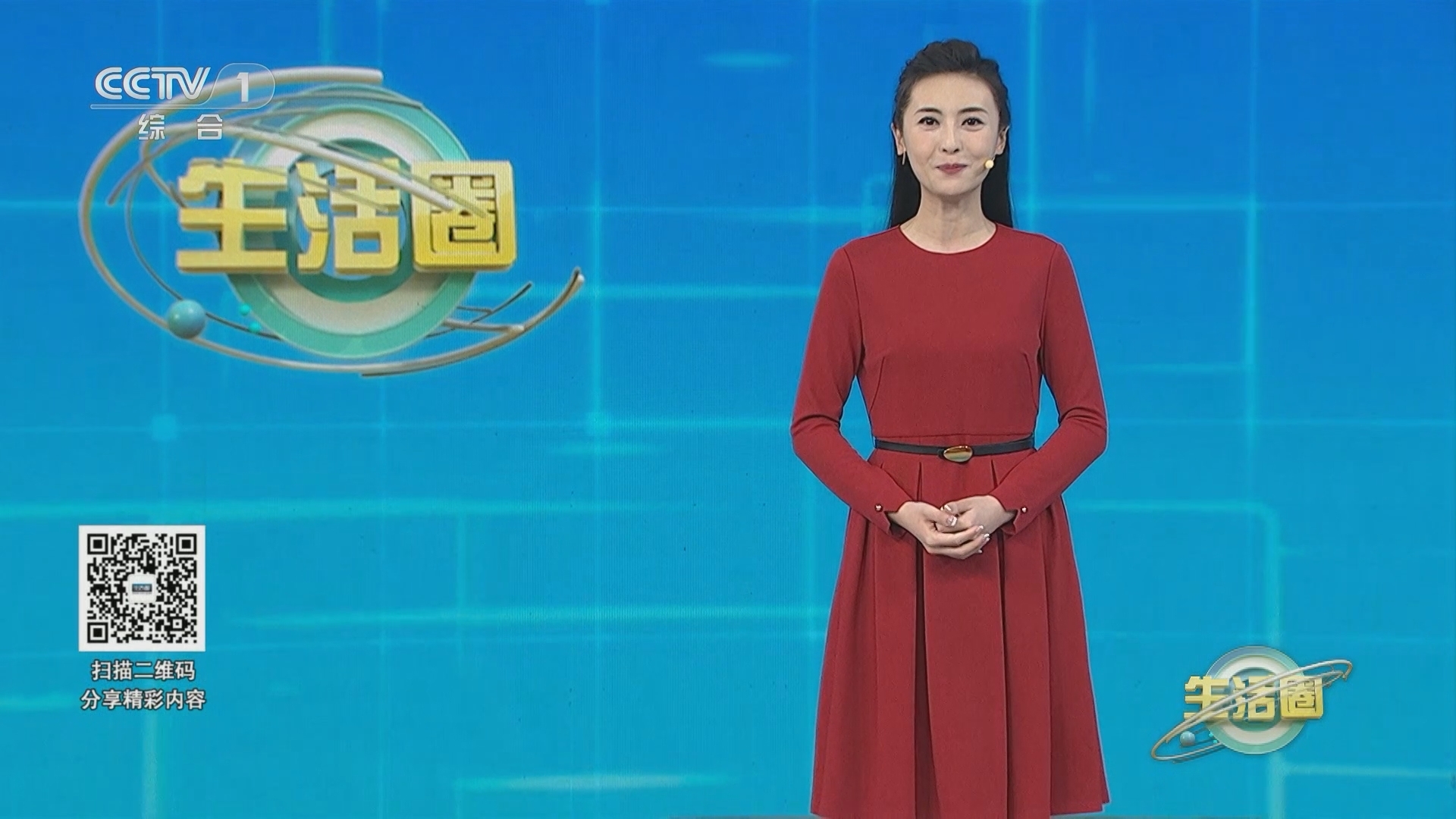 生活圈 《生活圈》 20231010