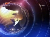 新疆新闻联播 《新疆新闻联播》 20171112