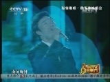 CCTV音乐厅 《CCTV音乐厅》 20130206 纵情歌唱系列·费玉清演唱会