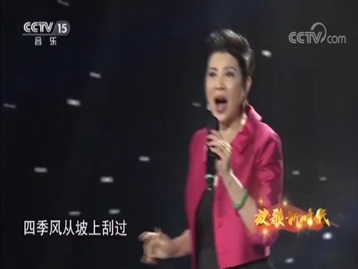 民歌&middot;中国 《民歌中国》 20180828 放歌新时代