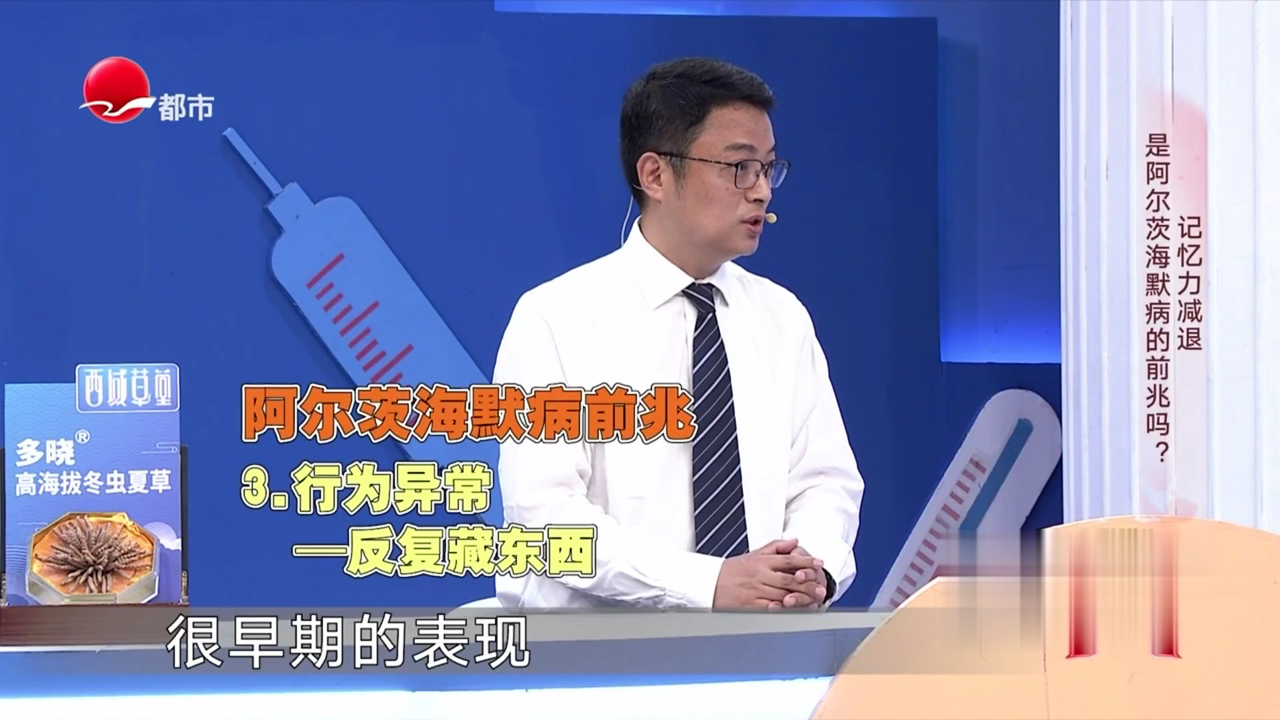 X诊所. 阿尔茨海默病何去何从？