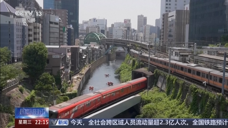 《国际时讯》 20260225