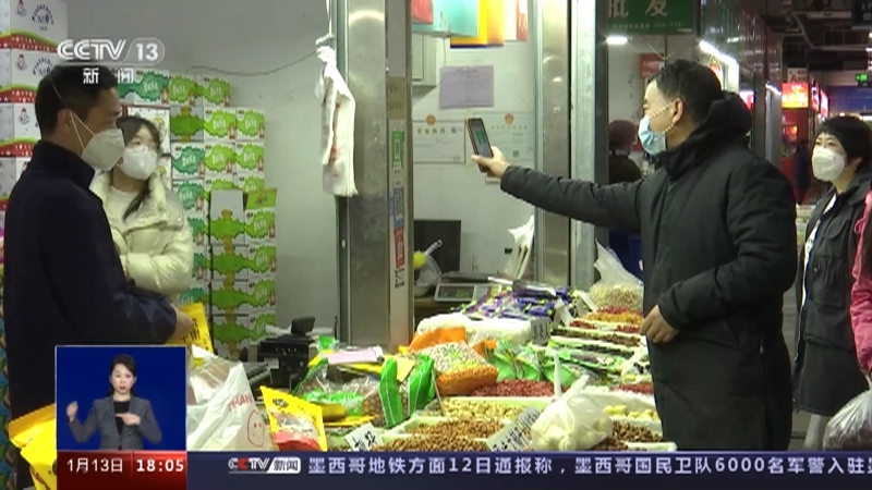 共同关注 《共同关注》 20230113