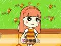 起司公主 小蜜蜂