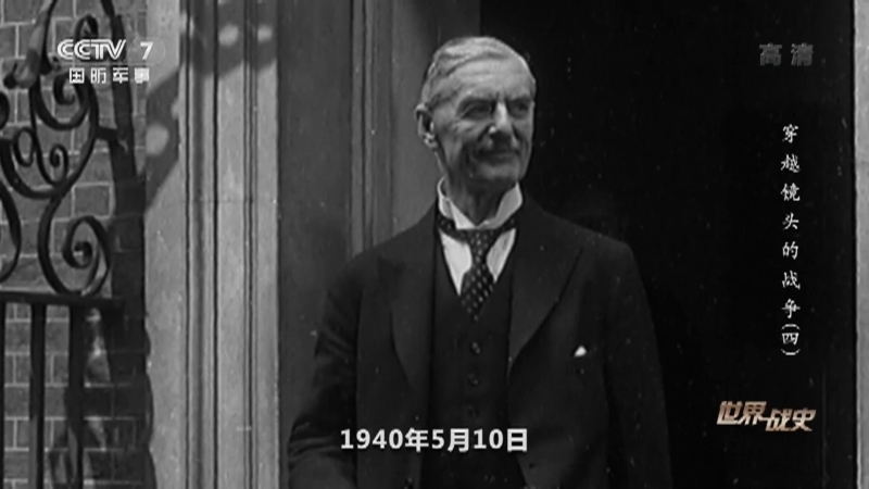 《世界战史》 20210205 穿越镜头的战争（四）