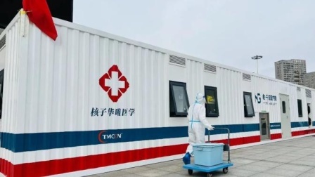 @所有人 健康时报：核子华曦相关实验室超30家、多家子公司曾被处罚
