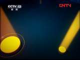 新闻直播间 《新闻直播间》 20111110 09：00