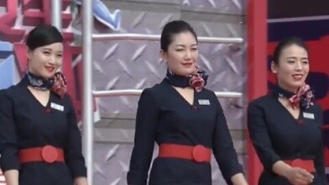 男生女生向前冲 空姐空少组团来挑战