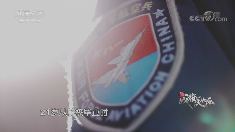 国防故事 《国防故事》 20201005 战旗美如画 卢赓：霹雳雄鹰