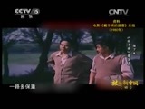 民歌&middot;中国 《民歌中国》 20150127 放歌新中国（四）