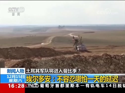 新闻直播间 《新闻直播间》 20181215 16:00