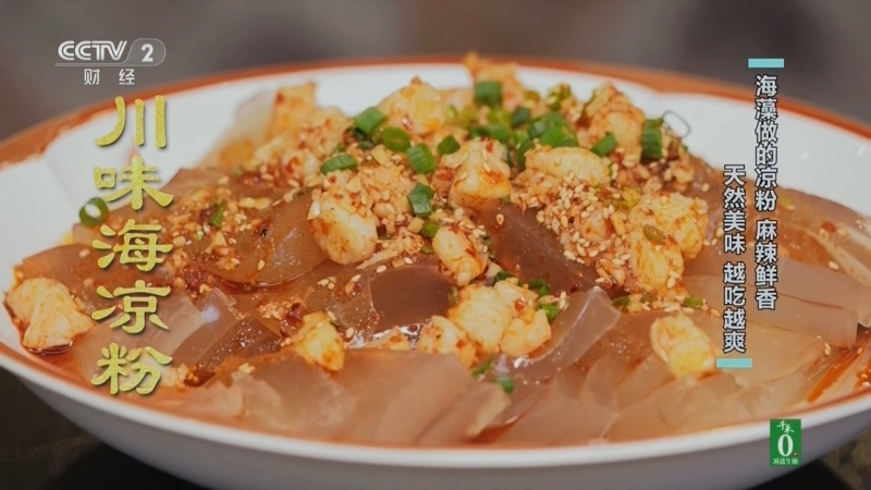 回家，吃饭 《回家吃饭》 20250619 消夏解暑好滋味（二） 这种世界上最古老的物种之一 这么吃清凉又美味