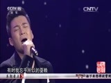 民歌&middot;中国 《民歌中国》 20160113