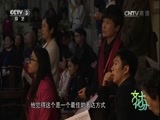 文化十分 《文化十分》 20161110